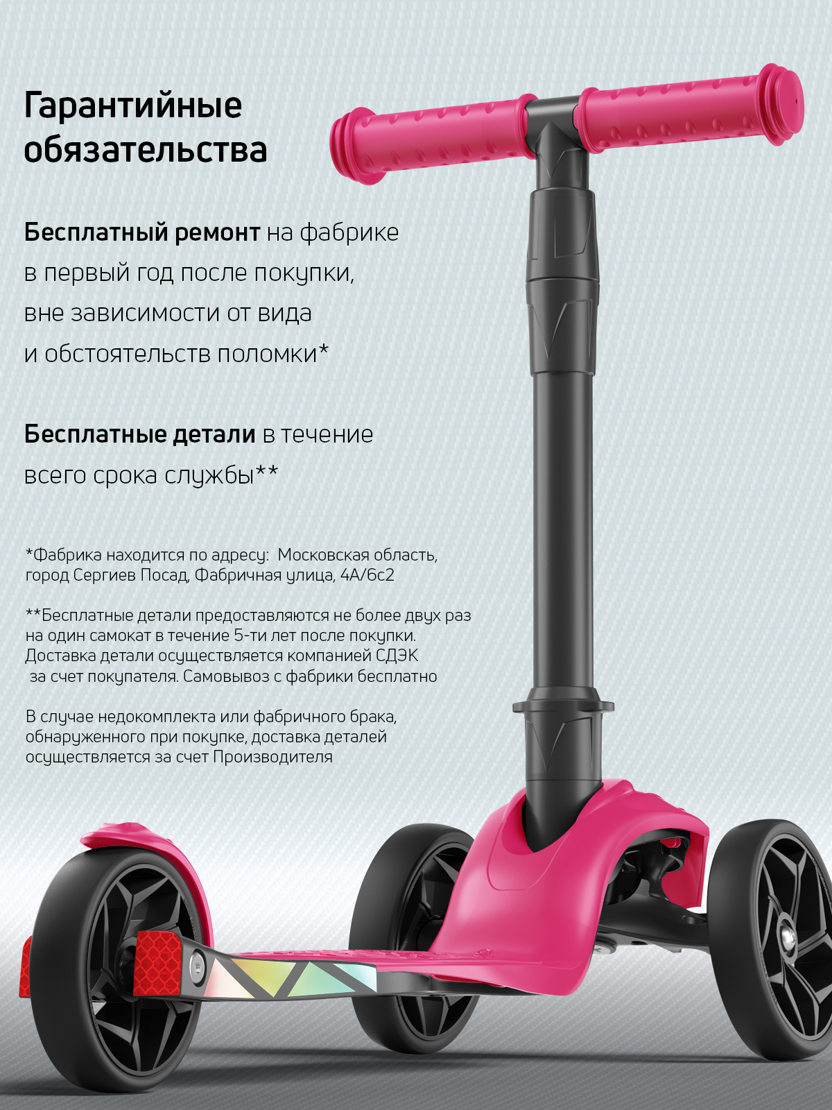 Самокат Buggy Boom трехколесный - фото 12