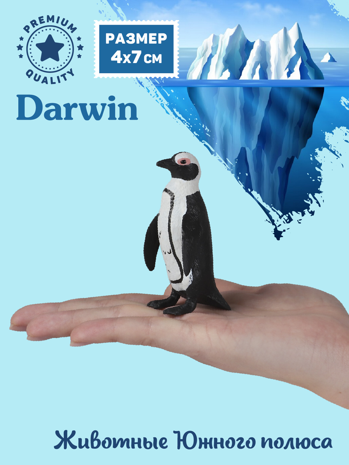 Фигурка DARWIN Животные Очковый пингвин - фото 2