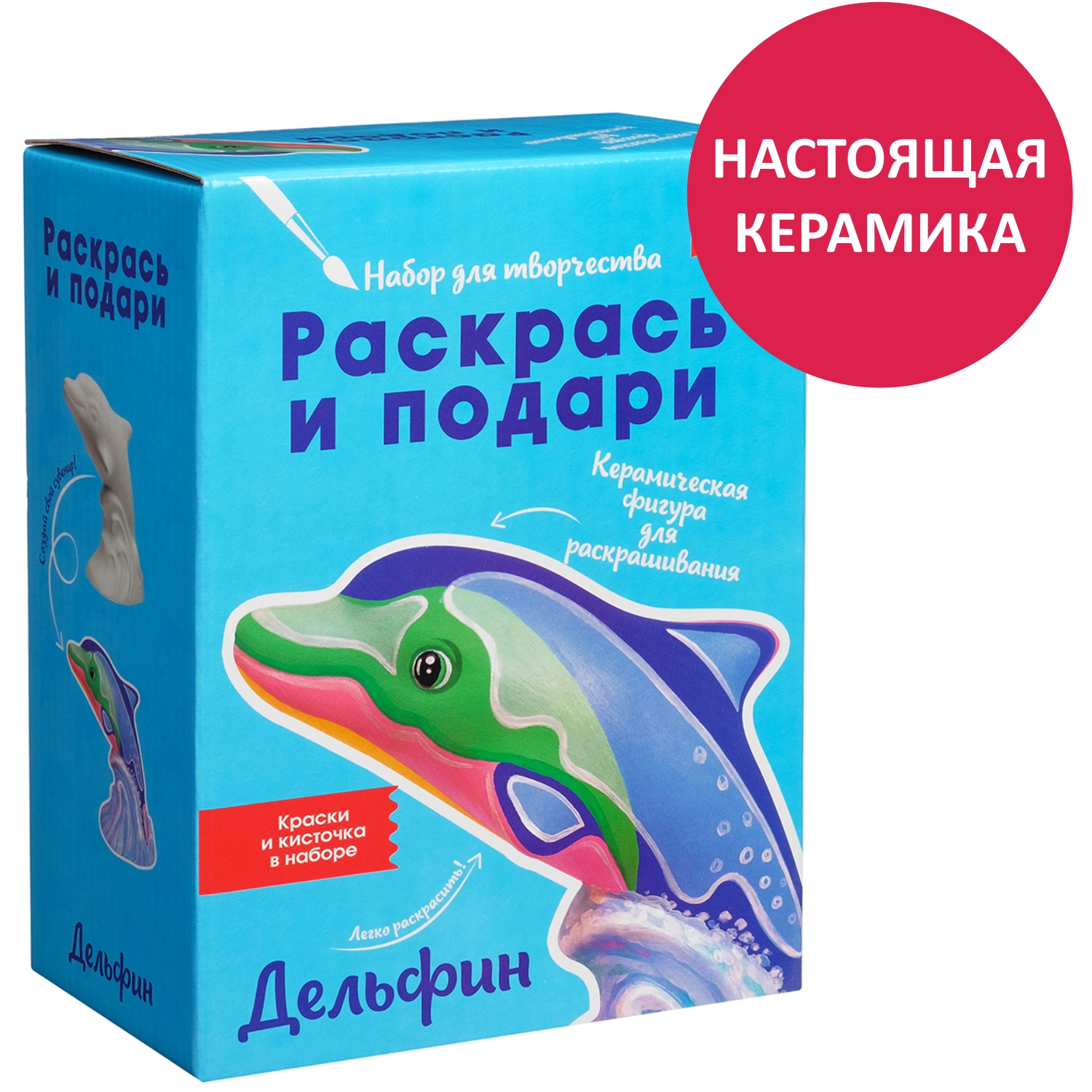 Набор для творчества Раскрась и подари Дельфин роспись красками - фото 5