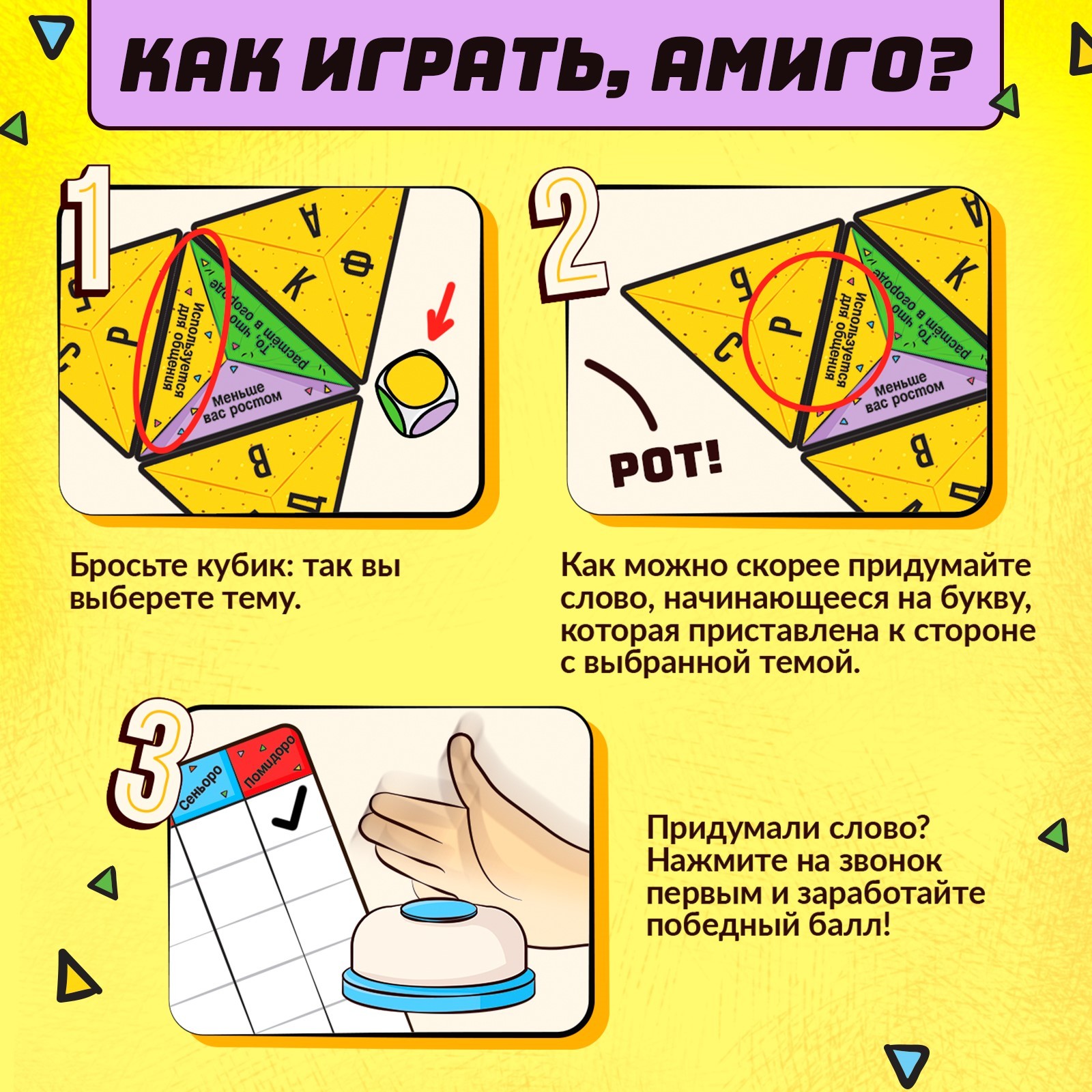 Настольная игра Лас Играс KIDS - фото 3
