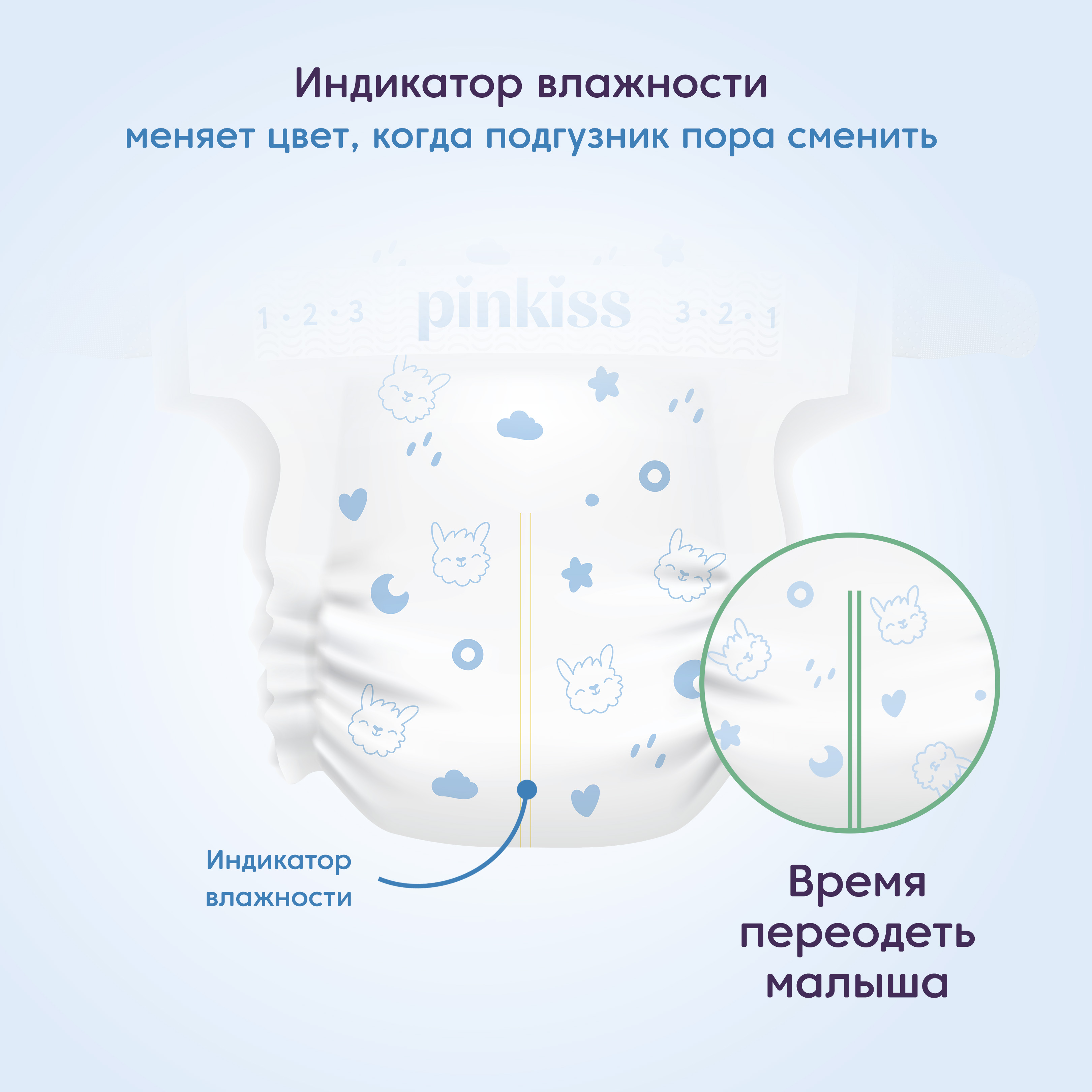 Подгузники Pinkiss M (6-11 кг) 50 шт. - фото 4