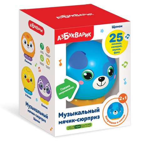 Игрушка Азбукварик мяч