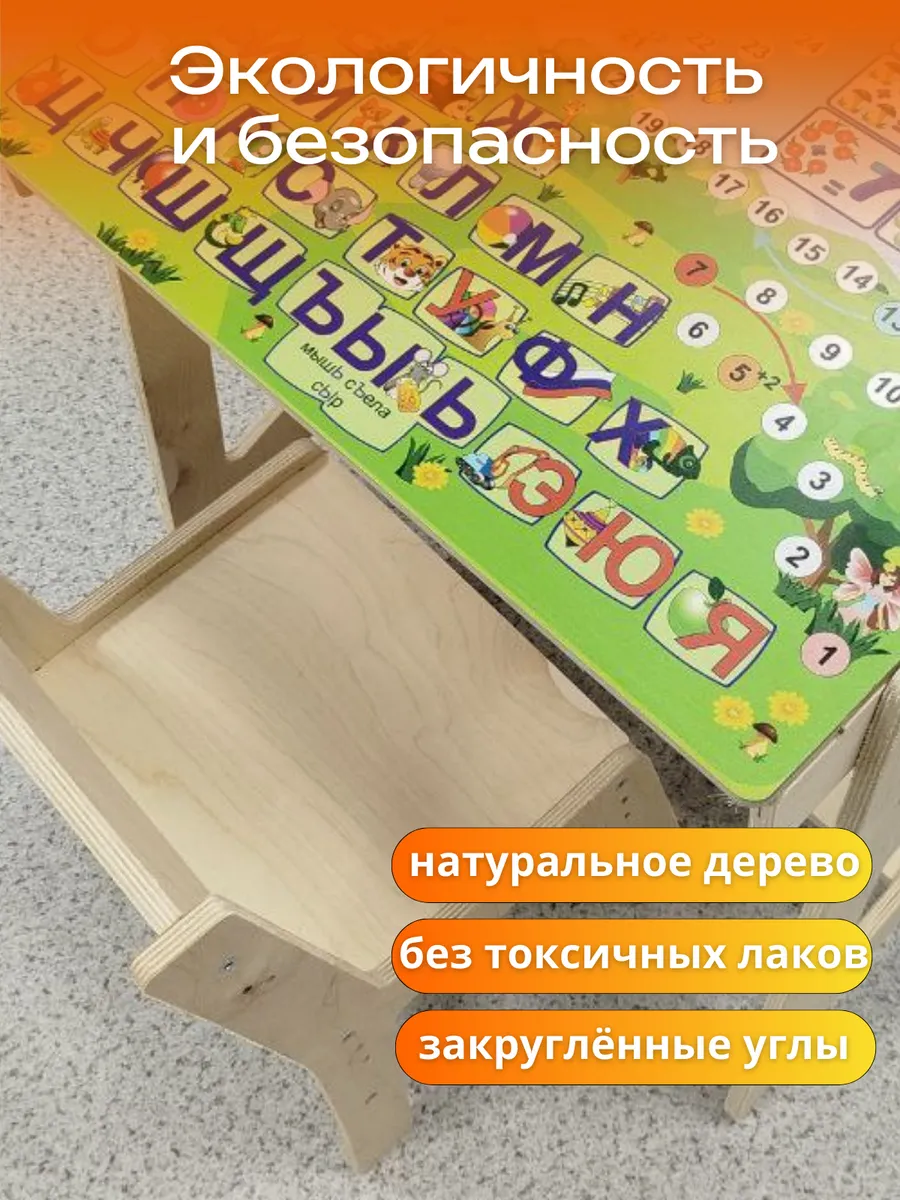 Комплект мебели Di toys Алфавит (стол, стул) - фото 5