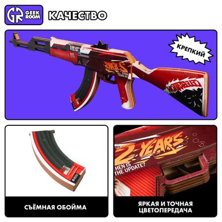 Автомат GEEKROOM