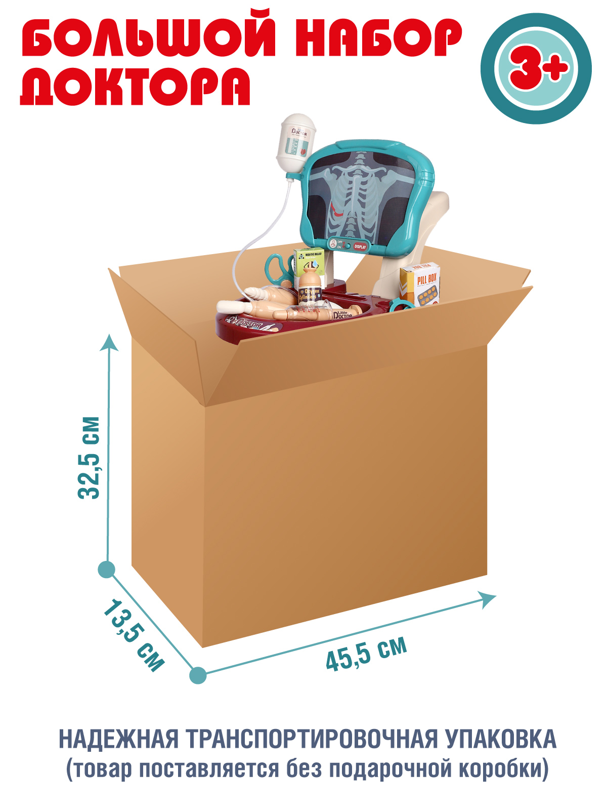 Игрушка AMORE BELLO Доктор (инструменты) - фото 5