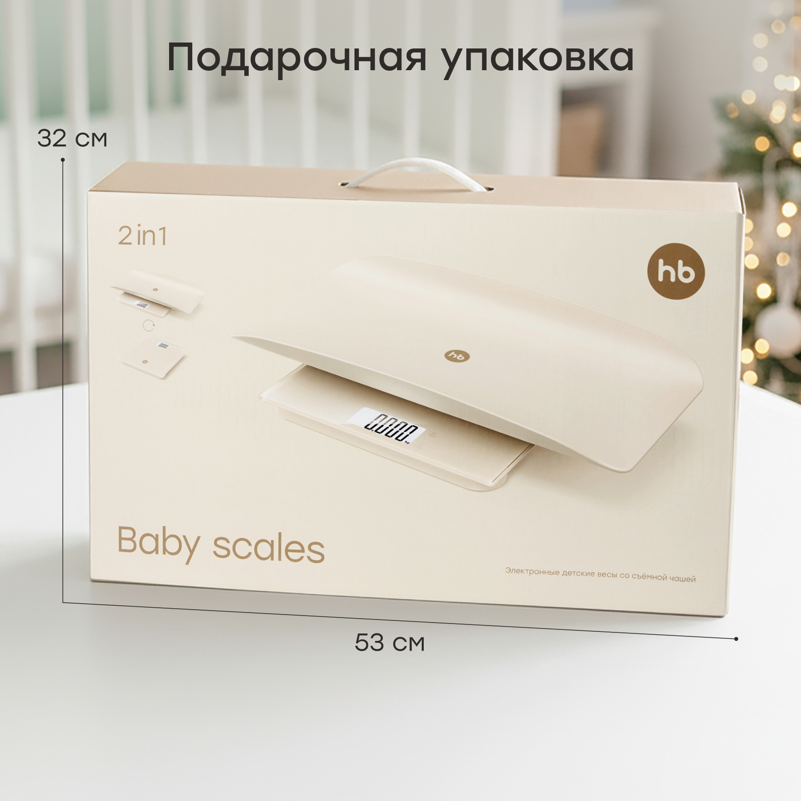 Весы электронные 2 в 1 Happy Baby для новорожденных и взрослых до 180 кг - фото 6