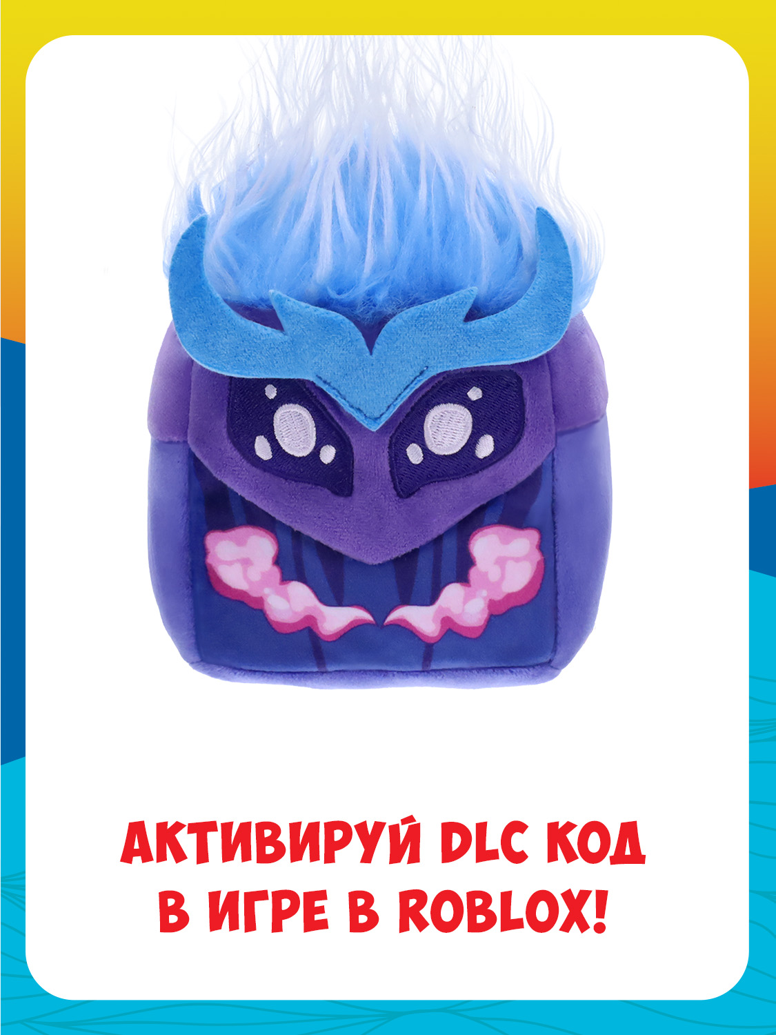 Мягкая игрушка Blox Fruits - фото 20