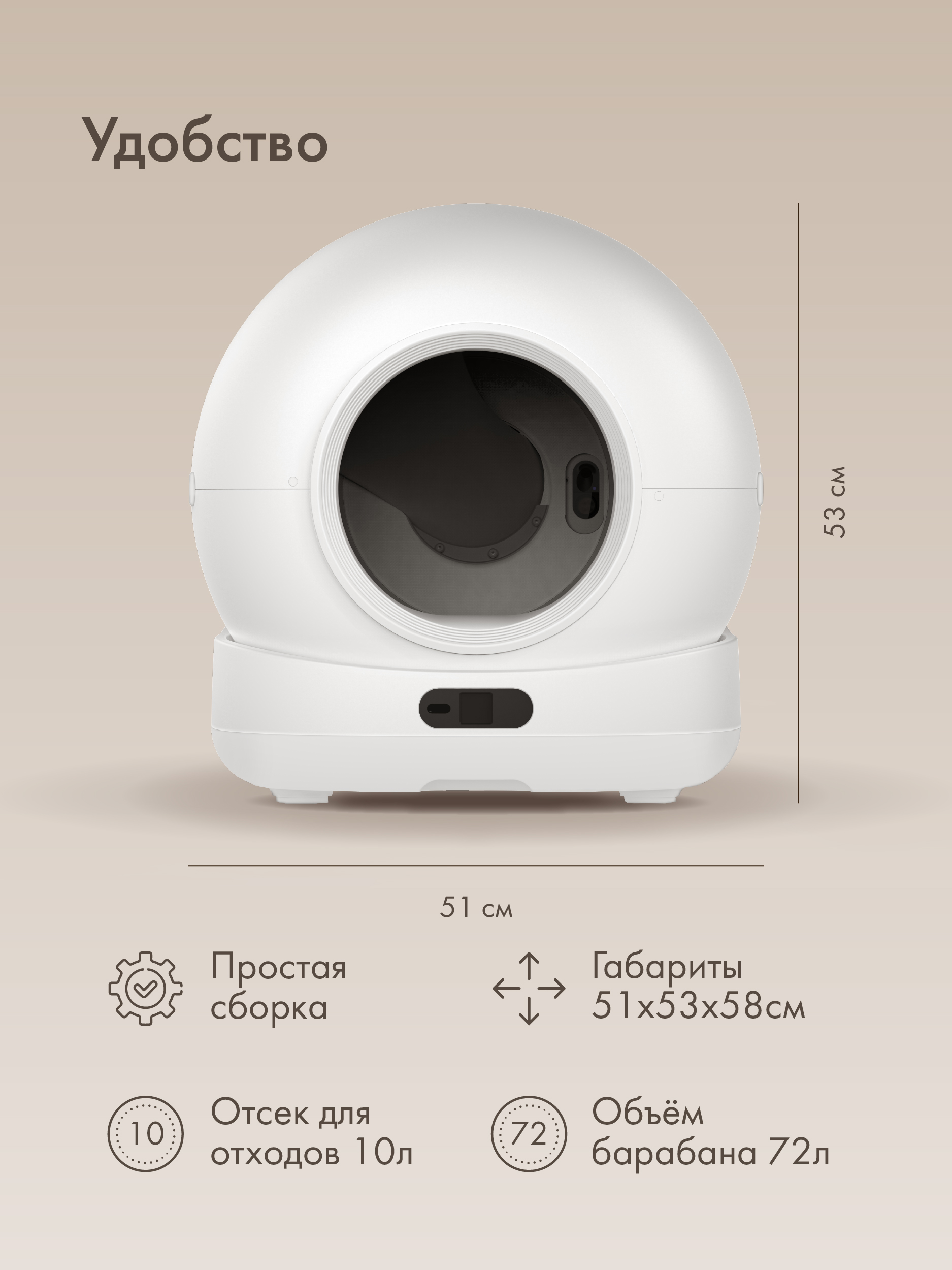 Умный лоток для кошек Pet Flat Автоматический, с приложением - фото 5