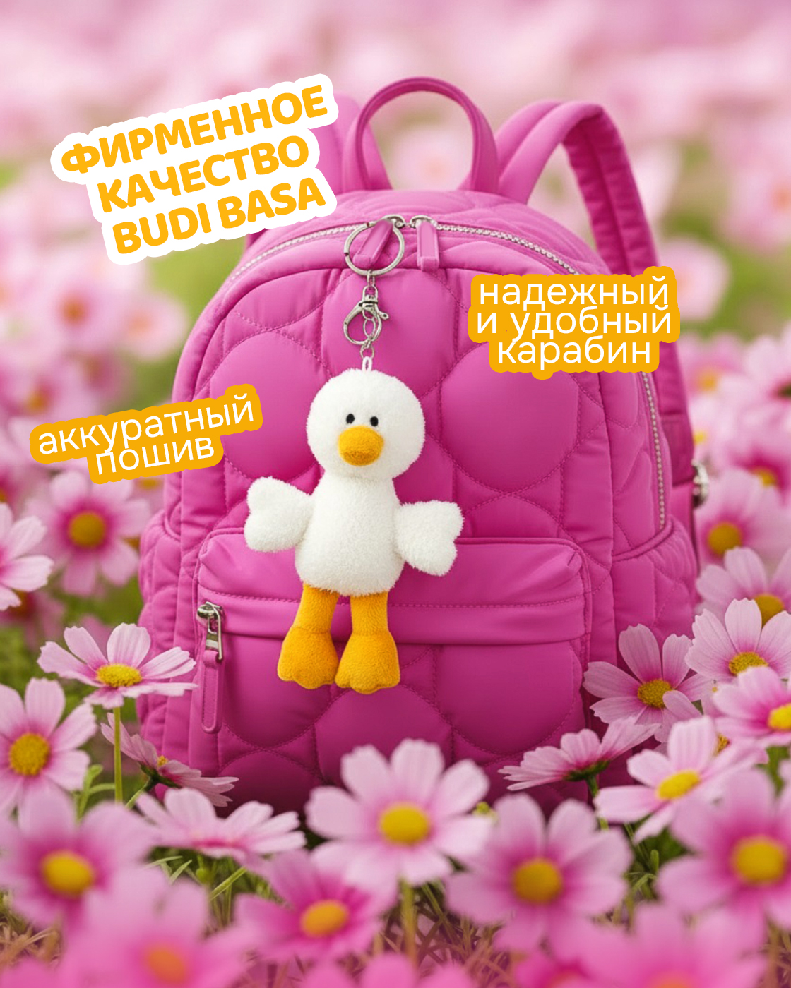 Мягкая игрушка BUDI BASA Гусик обвес с кольцом 11 см - фото 5