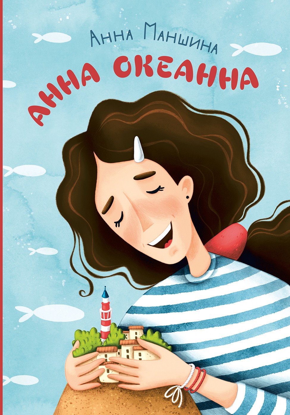 Книга Пять четвертей Анна Океанна - фото 1