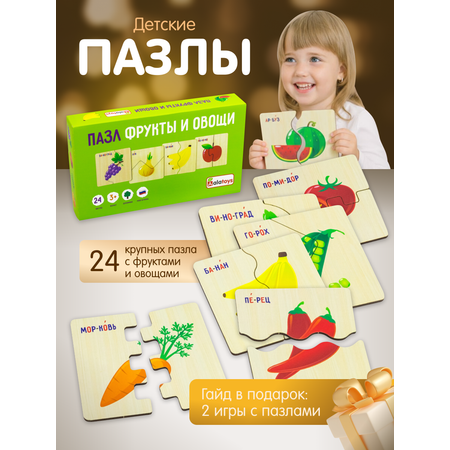 Игрушка Alatoys пазл Фрукты и овощи в ассортименте