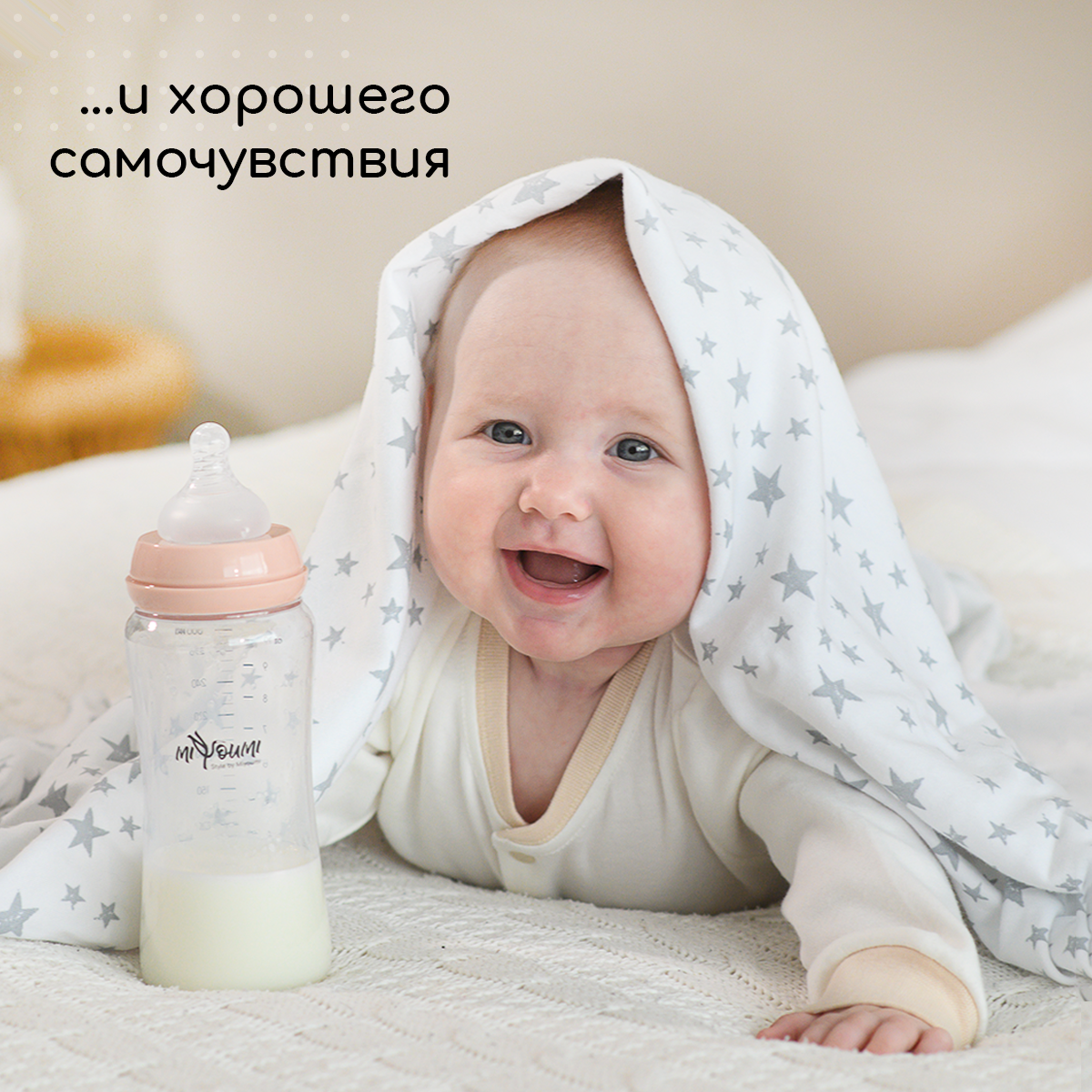 Бутылочка Miyoumi Anti-Colic 300 мл 2 шт. - фото 13
