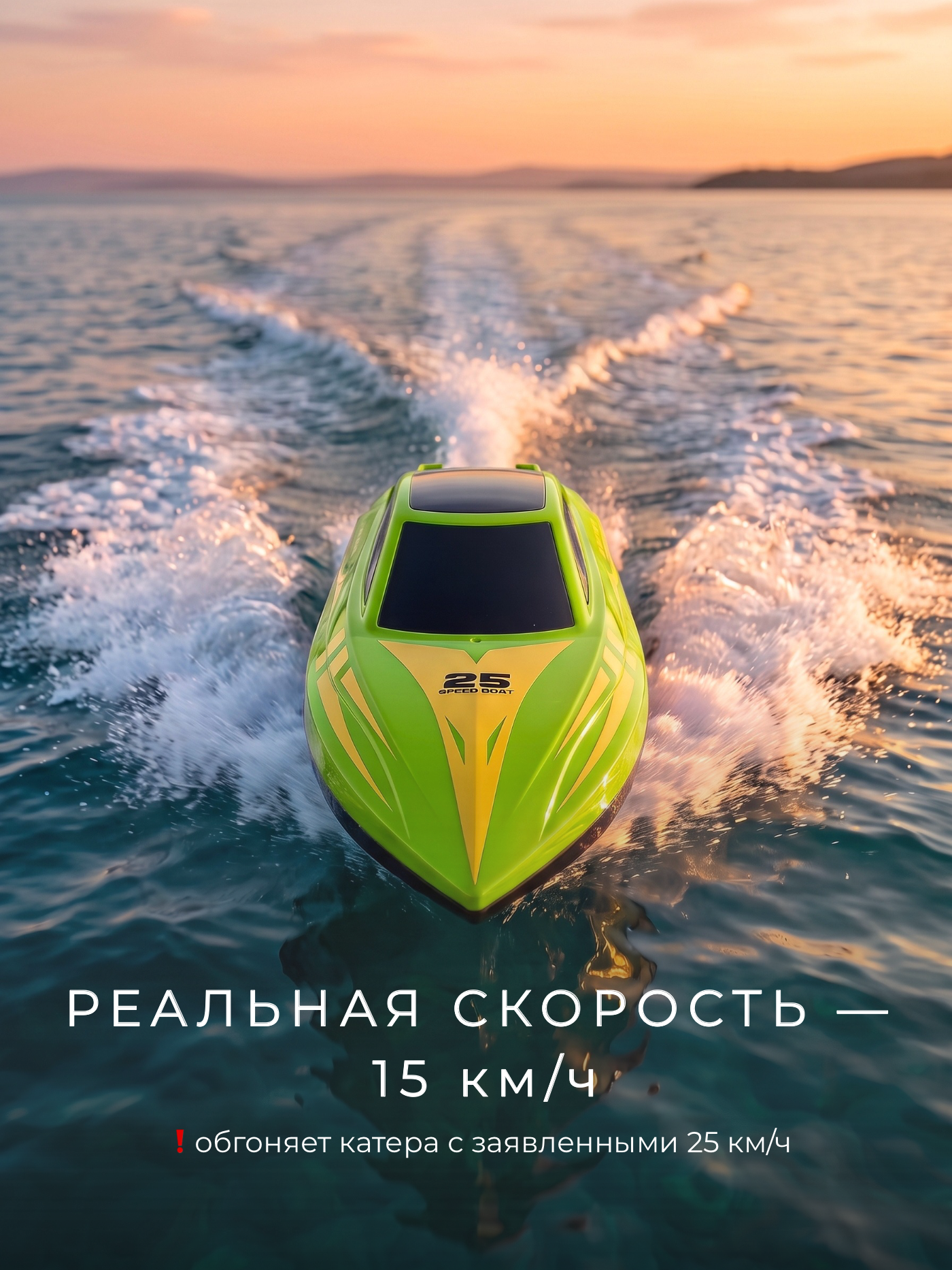 Катер РУ BYKO 1:24 - фото 4