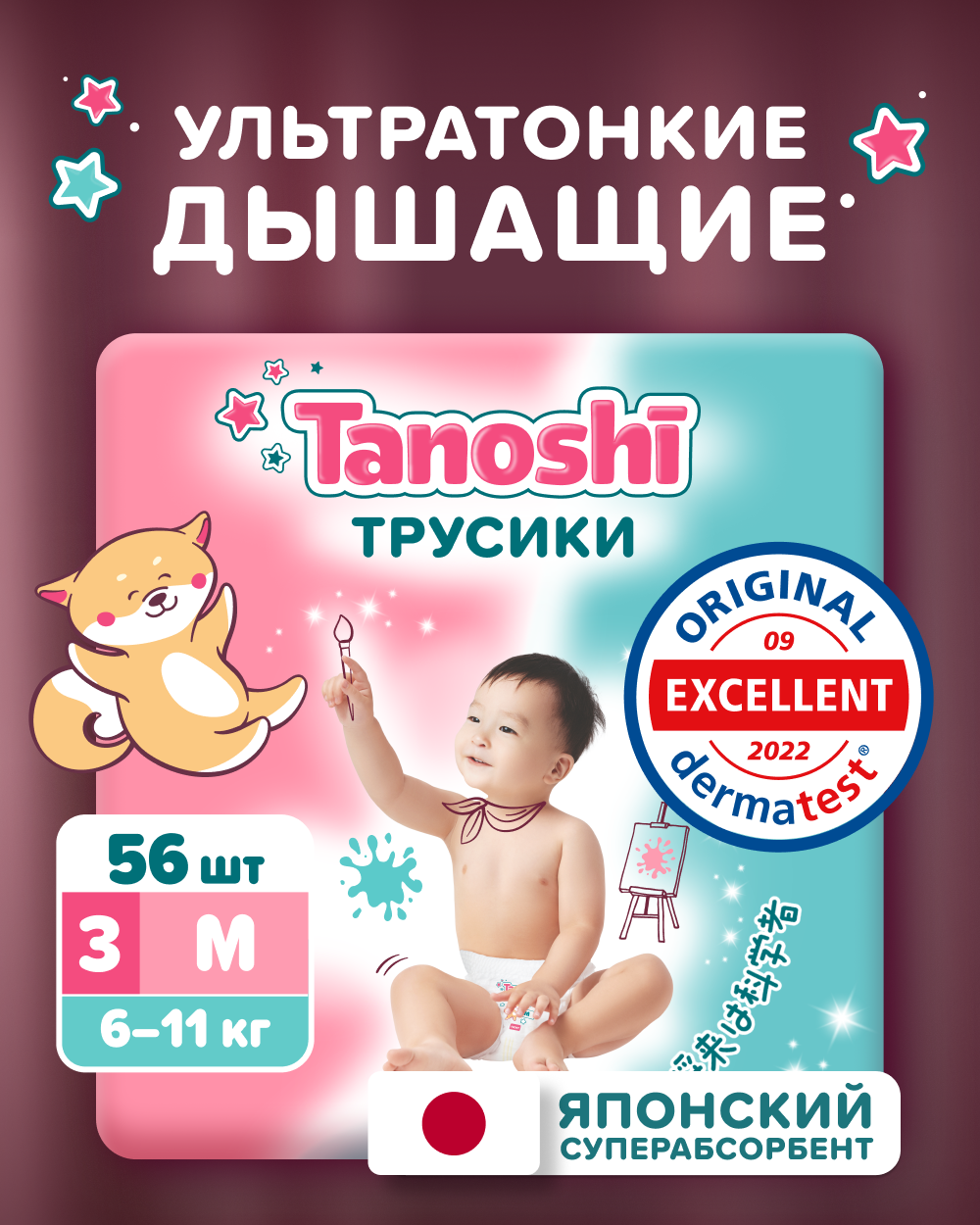 Трусики Tanoshi ультратонкие M (6-11 кг) 56 шт. - фото 1