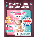 Трусики Tanoshi ультратонкие M (6-11 кг) 56 шт.