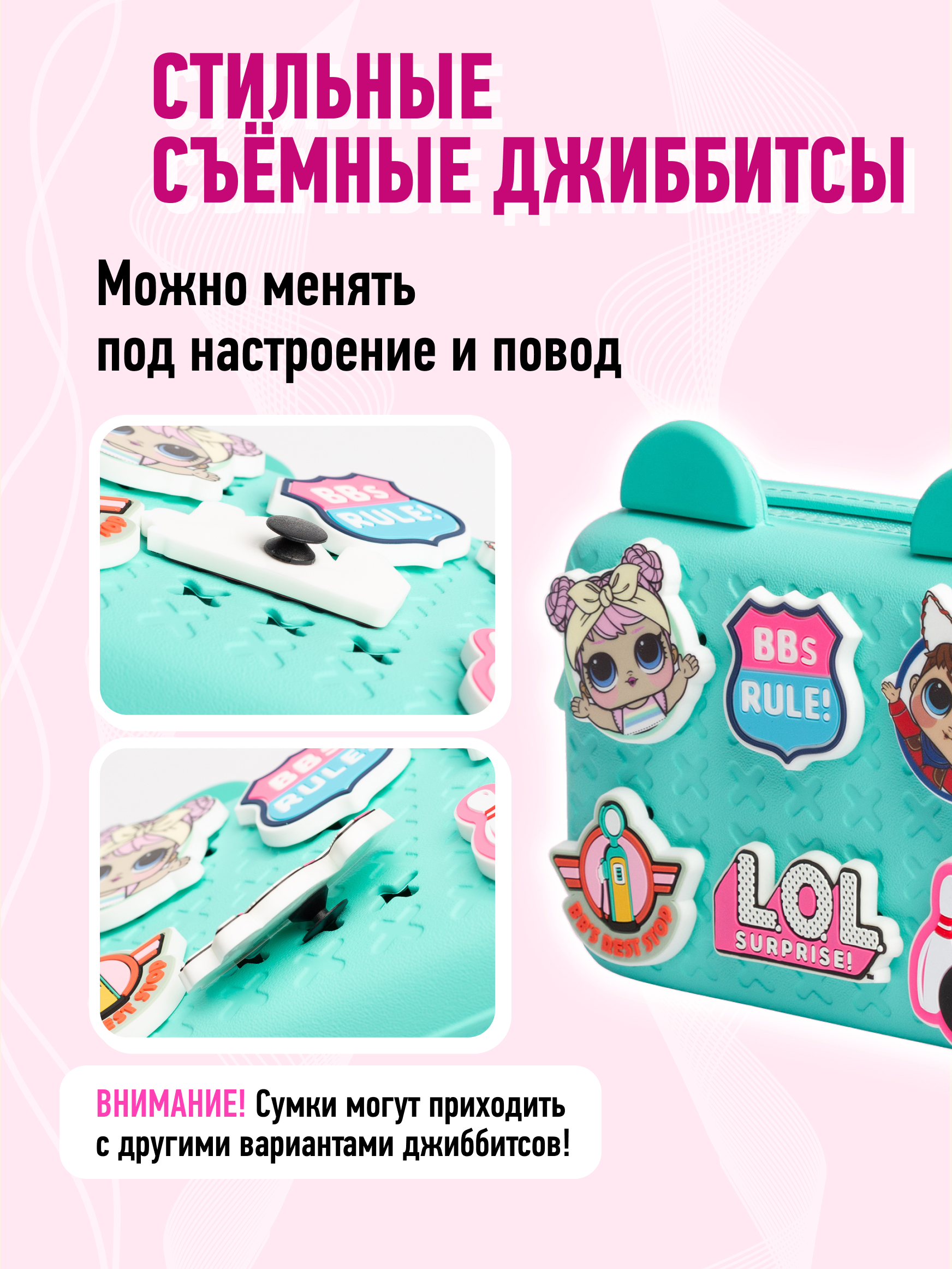 Сумка L.O.L. Surprise! бирюзовая с ушками + джиббитсы - фото 2