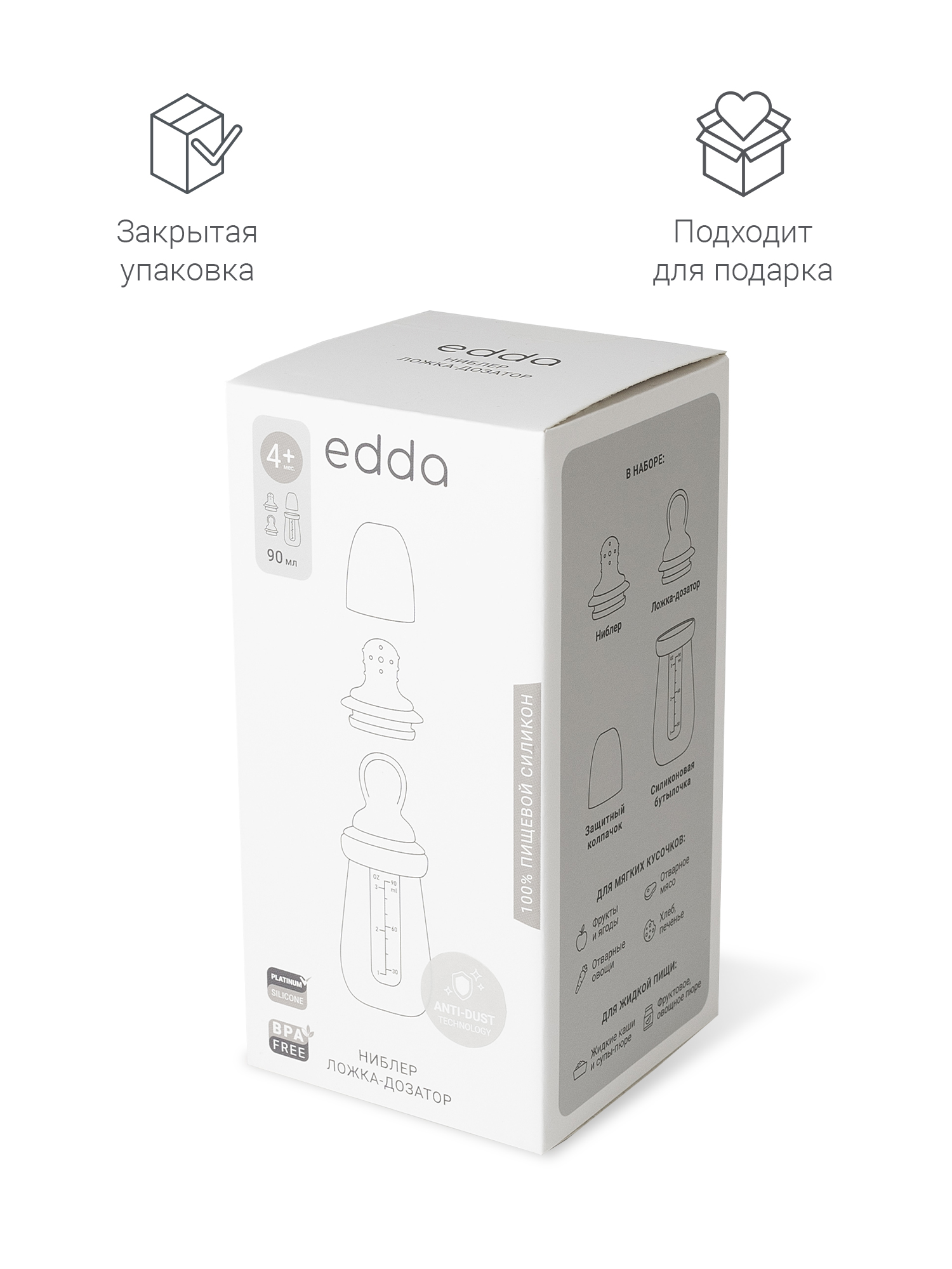 Ложка-дозатор edda - фото 5