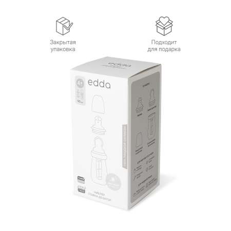 Ложка-дозатор edda