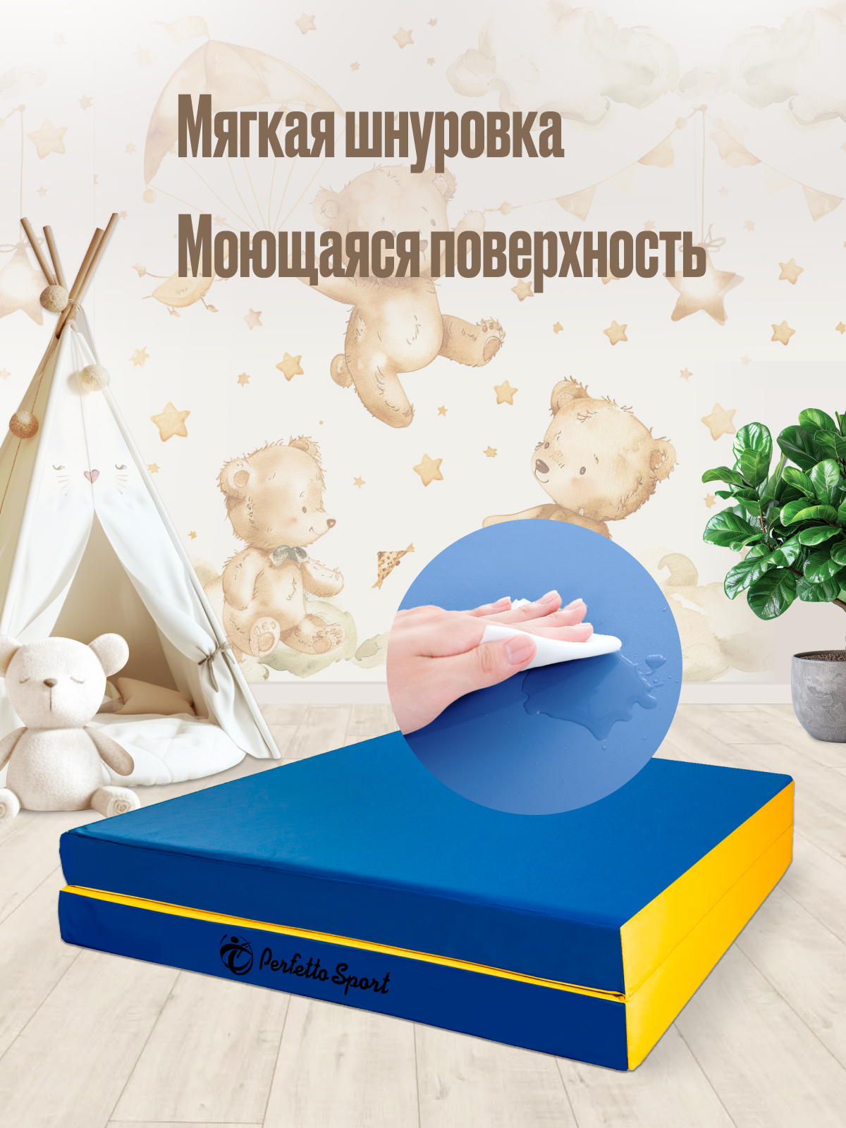 Мат Perfetto Sport № 10 (100х150х10 см) складной сине-жёлтый - фото 4