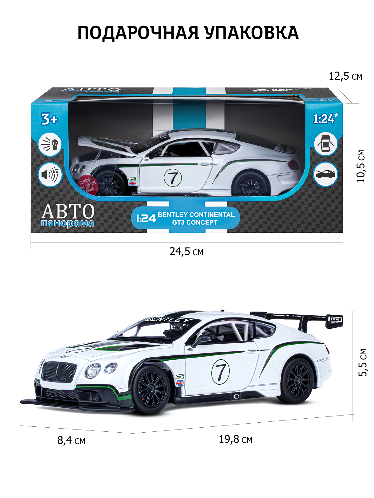 Автомобиль АВТОпанорама Bentley Continental GT3 Concept 1:24 JB1200125 - фото 3