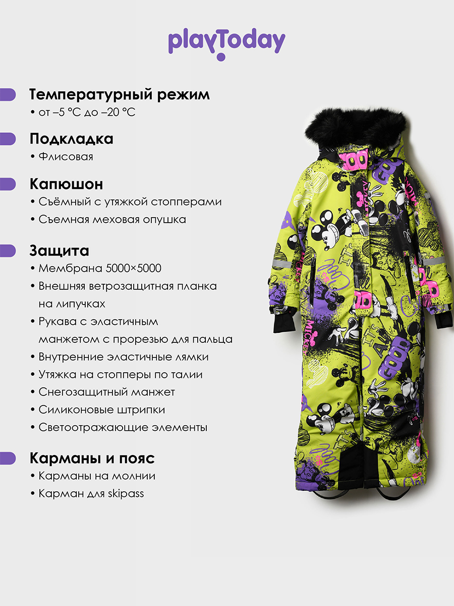 Комбинезон PlayToday 32542010 - фото 3