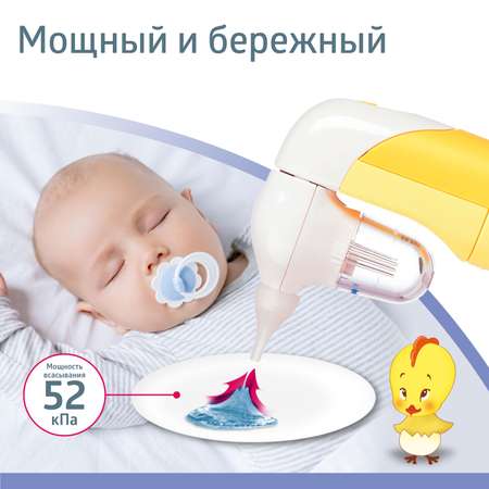 Электронный аспиратор B.Well