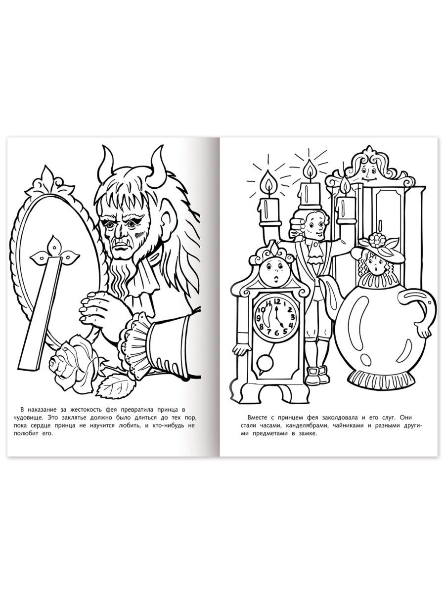 Раскраски детские Hatber для девочек и мальчиков Любимые сказки набор 10 штук - фото 22