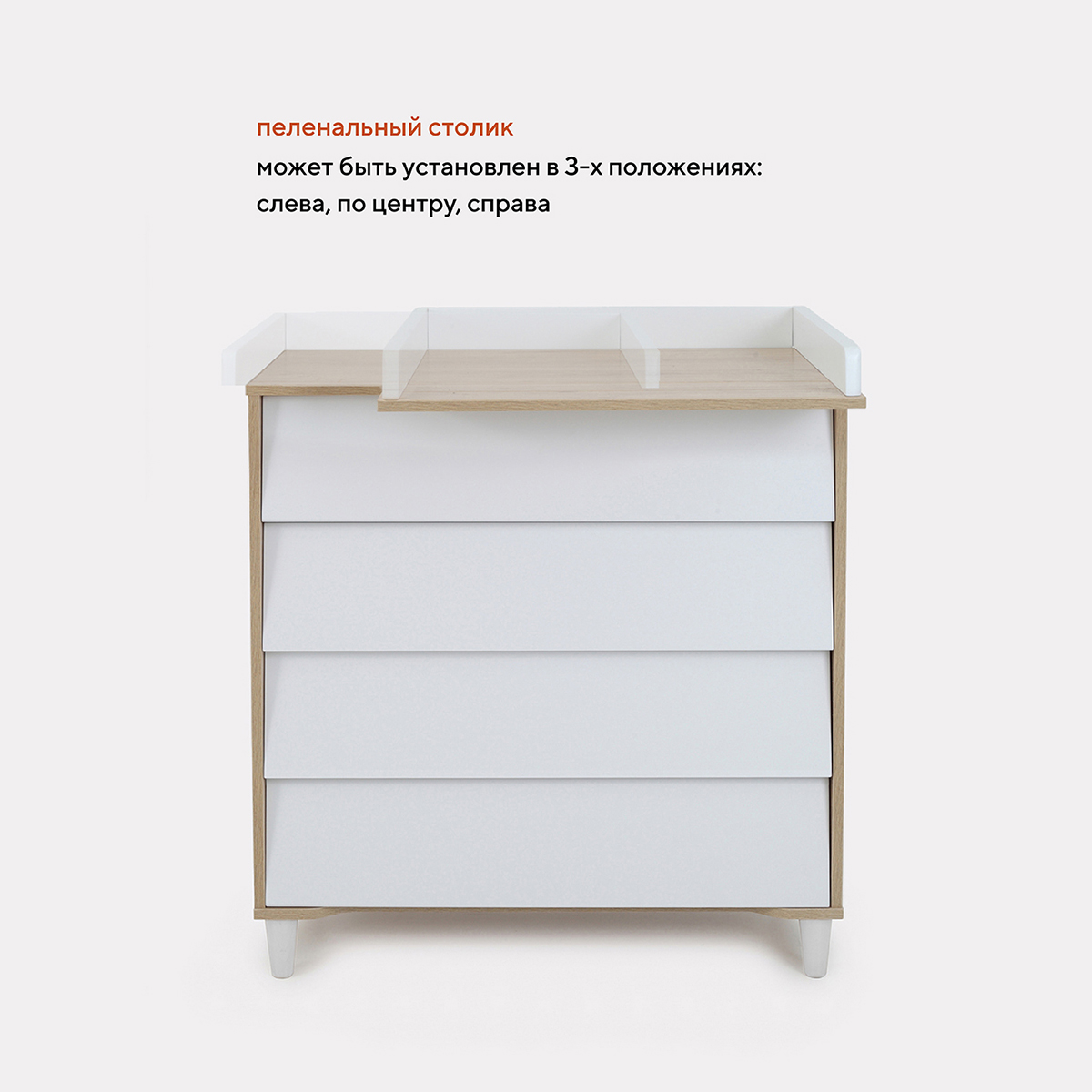 Комод пеленальный Rant Bergen 84 см (белый) - фото 4