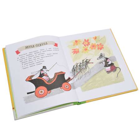 Книга Махаон Муха-Певуха и другие сказки. Иллюстрации Е. Рачёва