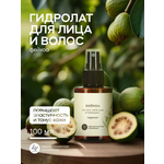 Гидролат Краснополянская косметика Фейхоа 100 мл 1 шт.