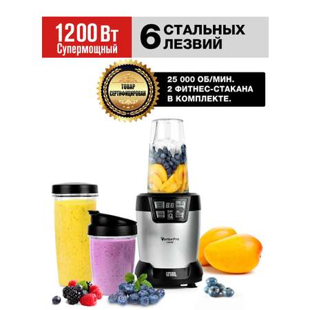 Блендер GFGRIL Высокоскоростной GF-HS70 до 25 000 об/мин 4 режима 3 фитнес-стакана
