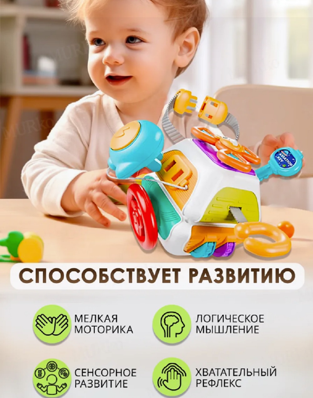Игрушка ТОТОША бизиборд Монтессори сенсорный 11 в 1 - фото 7