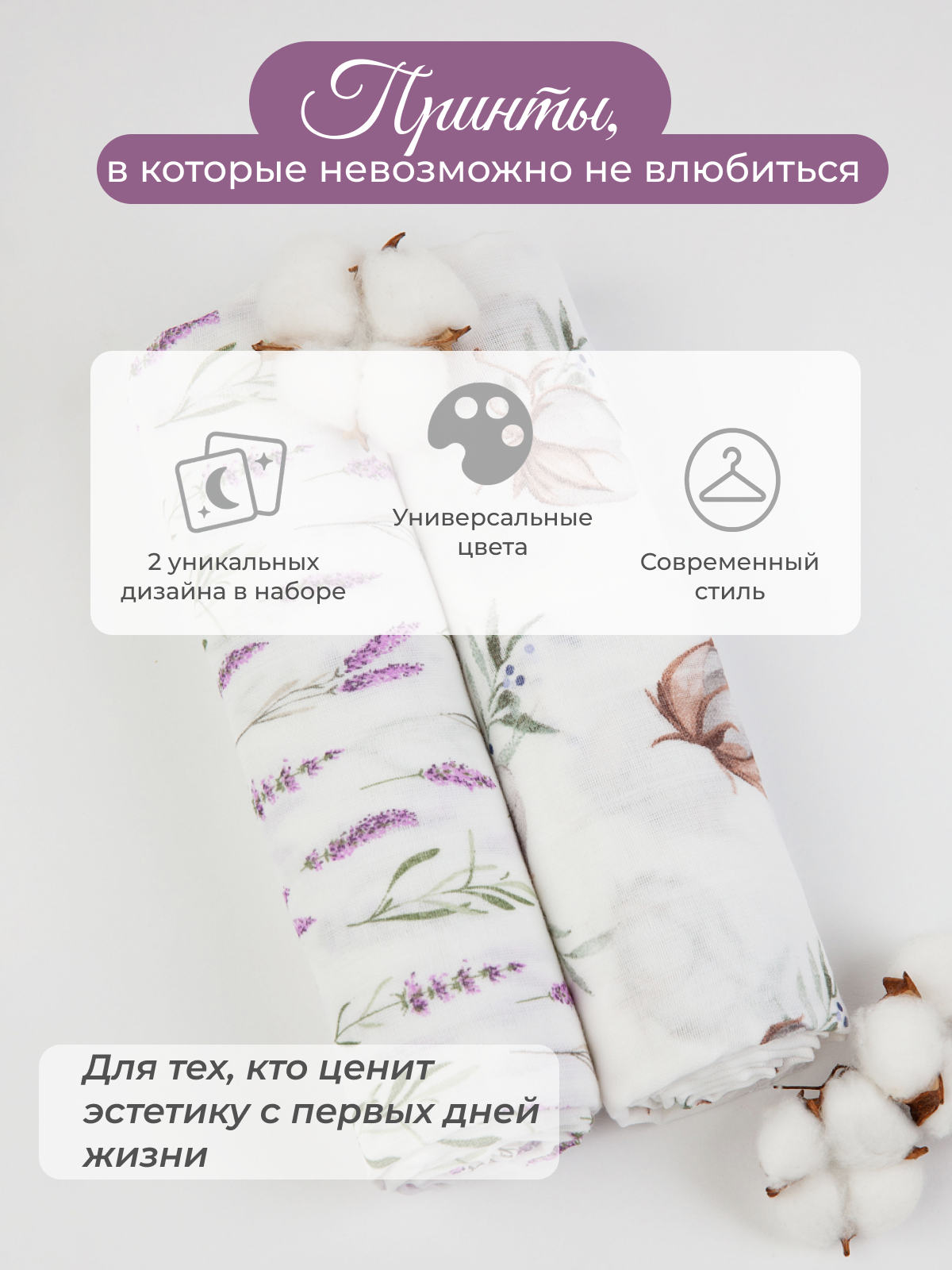 Пелёнка inlovery Лаванда/хлопок муслин 130x90 см 2 шт. - фото 5