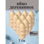 Набор для творчества Хохлома Оптом Заготовка 30 роспись красками