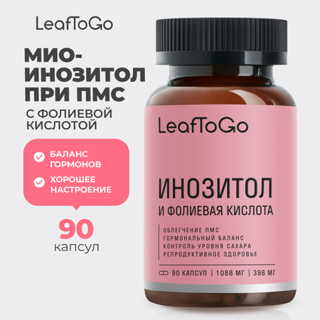 Инозитол с фолиевой кислотой LeafToGo витаминный комплекс, 90 капсул