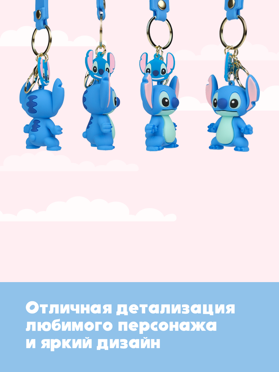 Брелок Stitch - фото 2