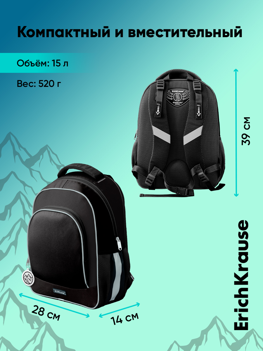 Ранец ErichKrause ErgoLine® - фото 11