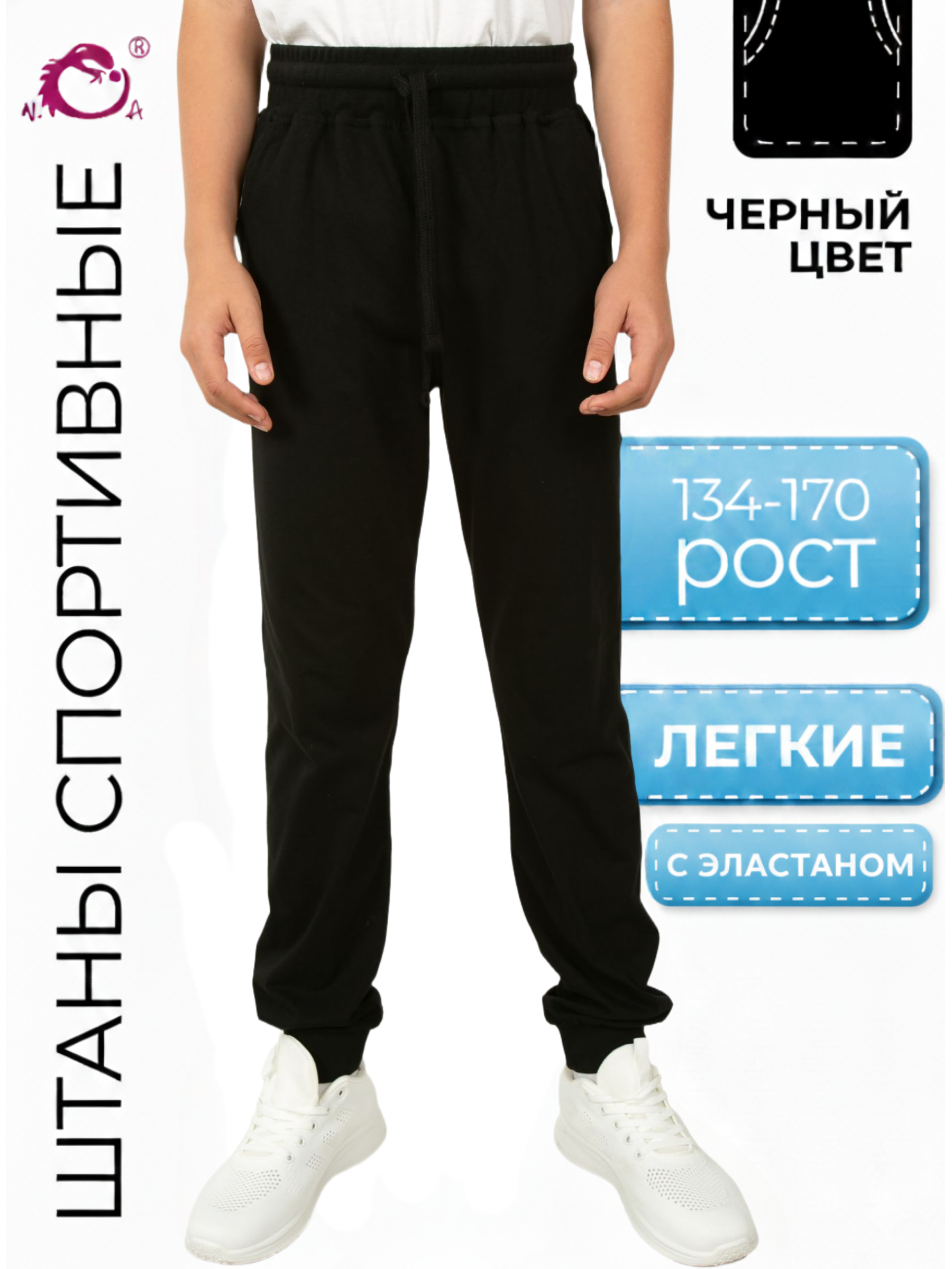 Брюки N.O.A. 11550 - фото 14