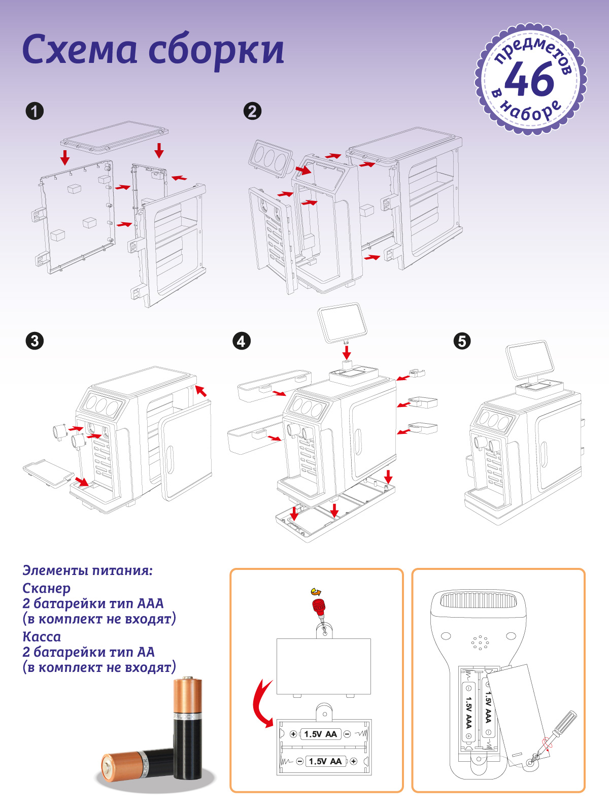 Игровой набор AMORE BELLO прилавок, касса, продукты - фото 5