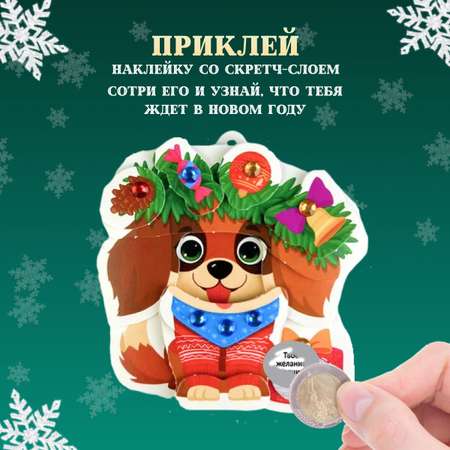 Аппликация Дрофа-Медиа Новогодние игрушки