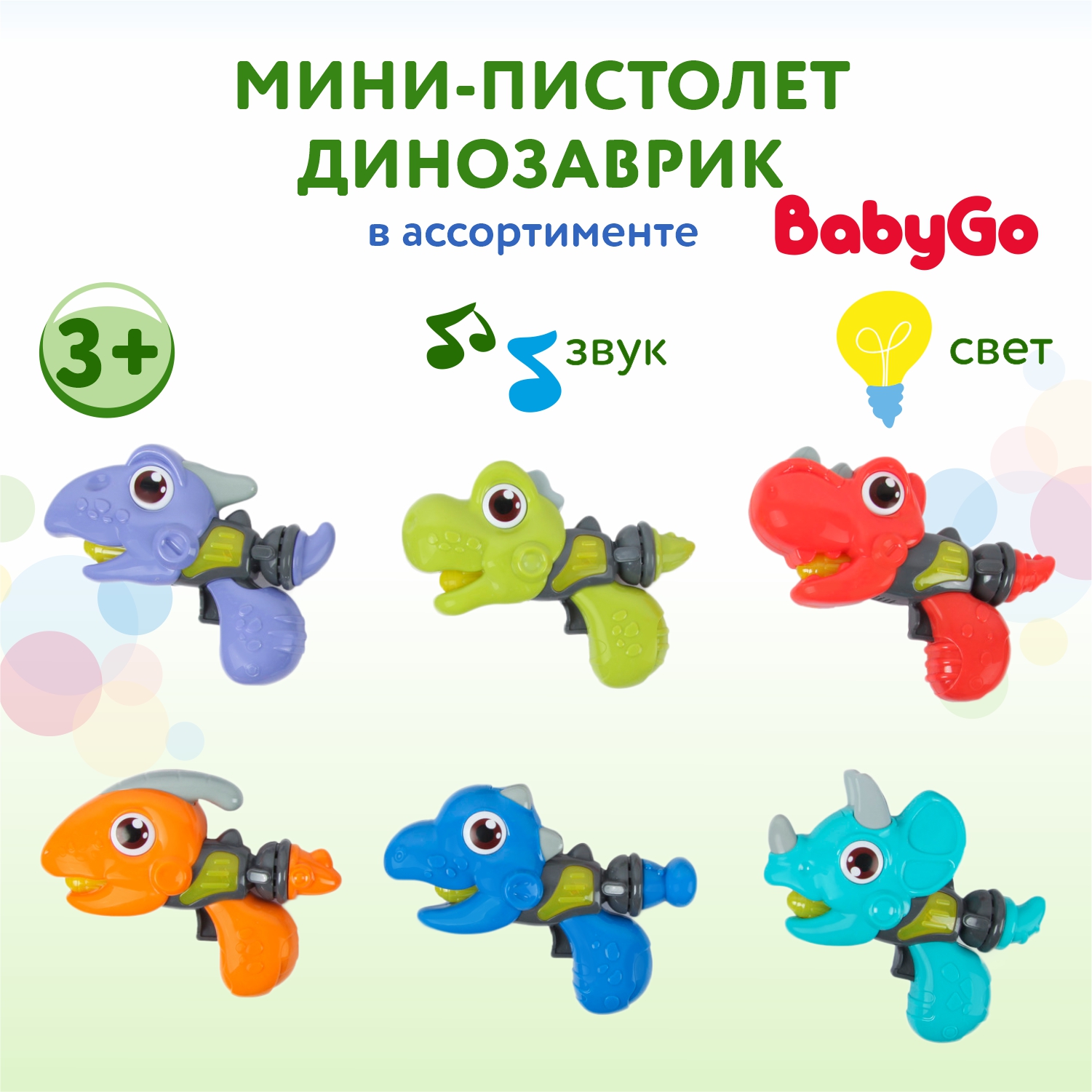 Игрушка BabyGo Динозаврик в ассортименте - фото 2