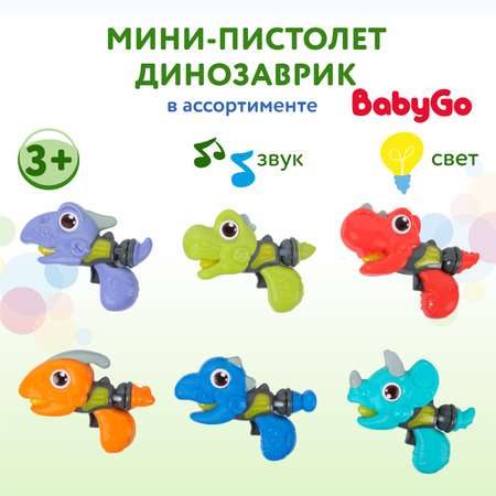 Игрушка BabyGo Динозаврик в ассортименте