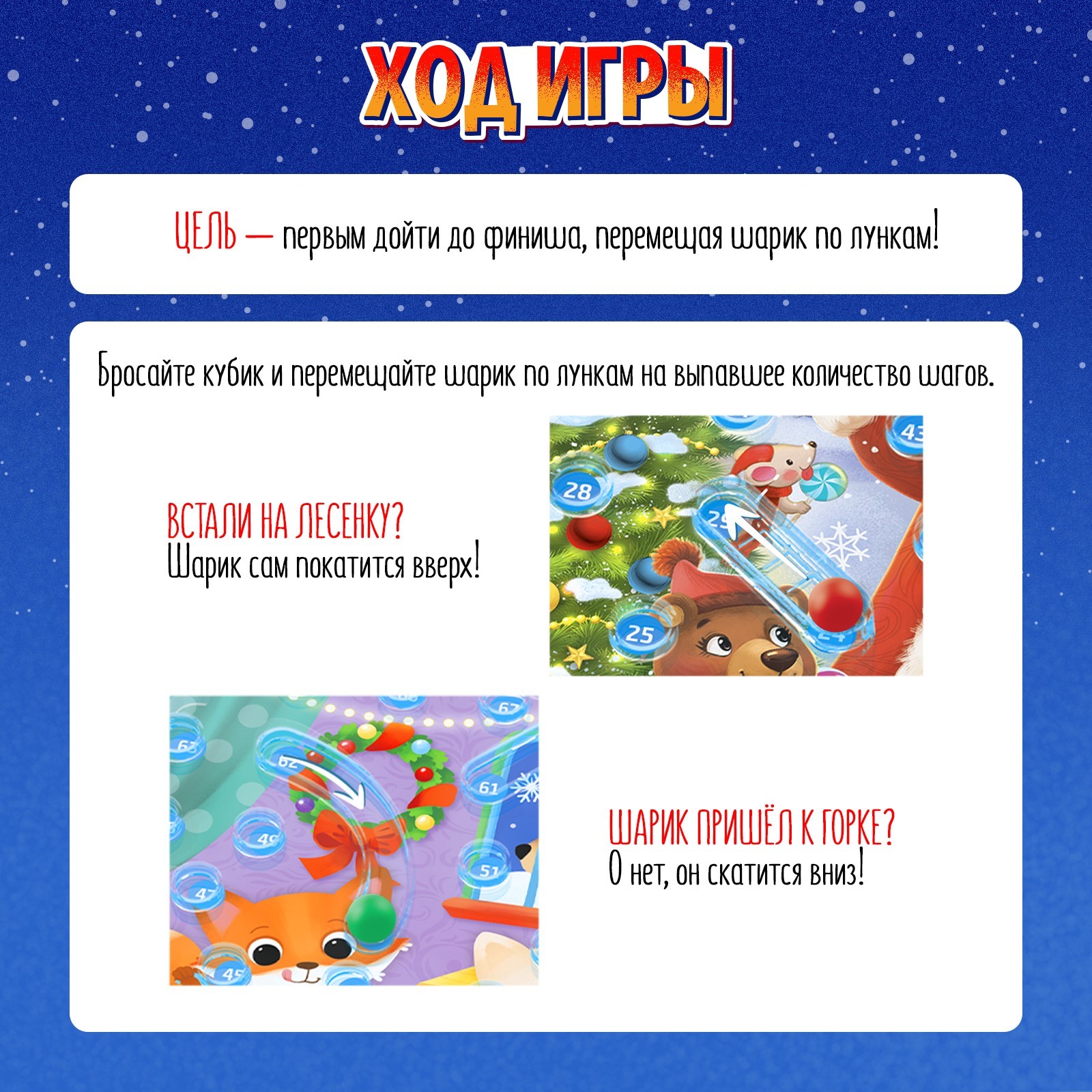 Настольная игра Лас Играс KIDS Горки и лестницы. - фото 3