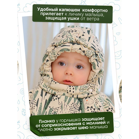 Комбинезон babyglory
