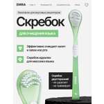 Зубная щетка классическая EMRA