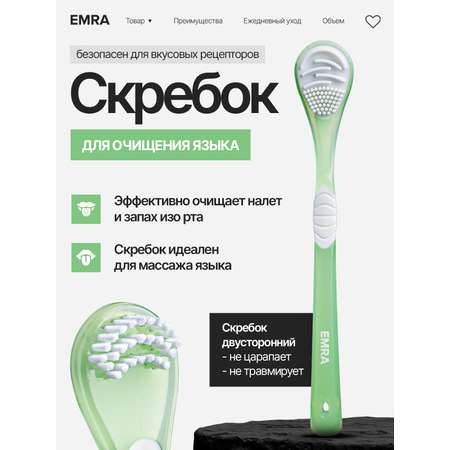 Зубная щетка классическая EMRA