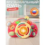 Игрушка Smart Baby руль