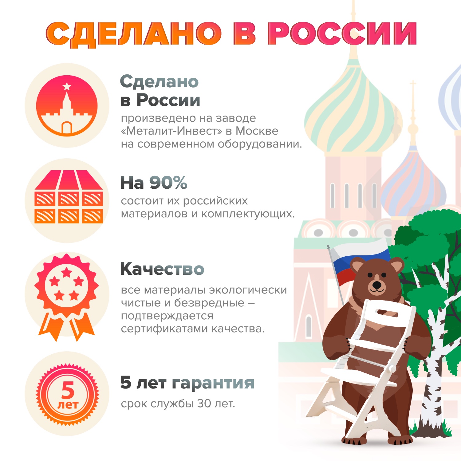 Стульчик для кормления INDSPACE Мультик Розовый дерево классический - фото 16