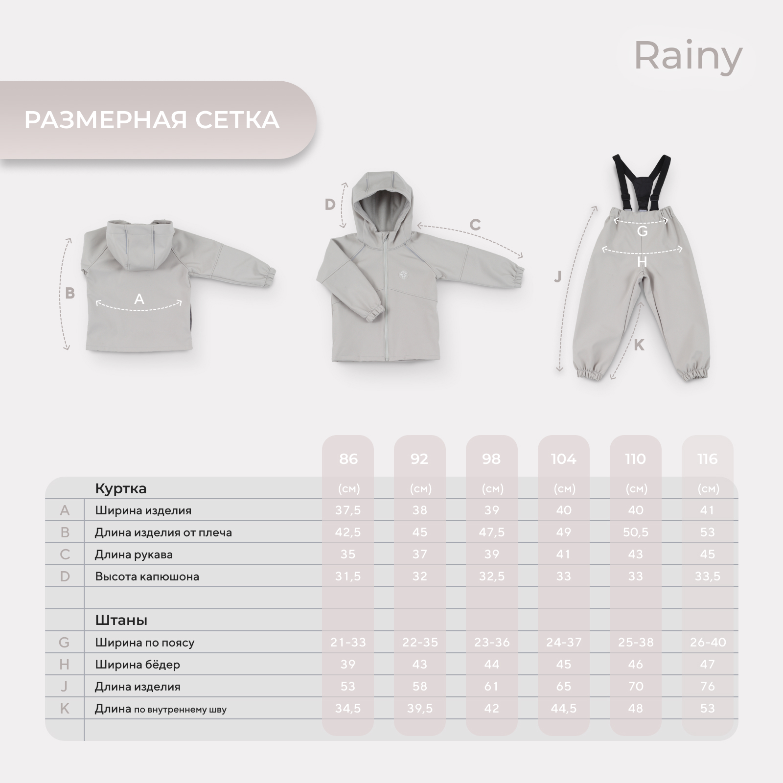 Костюм Rant 4670078663832 - фото 6