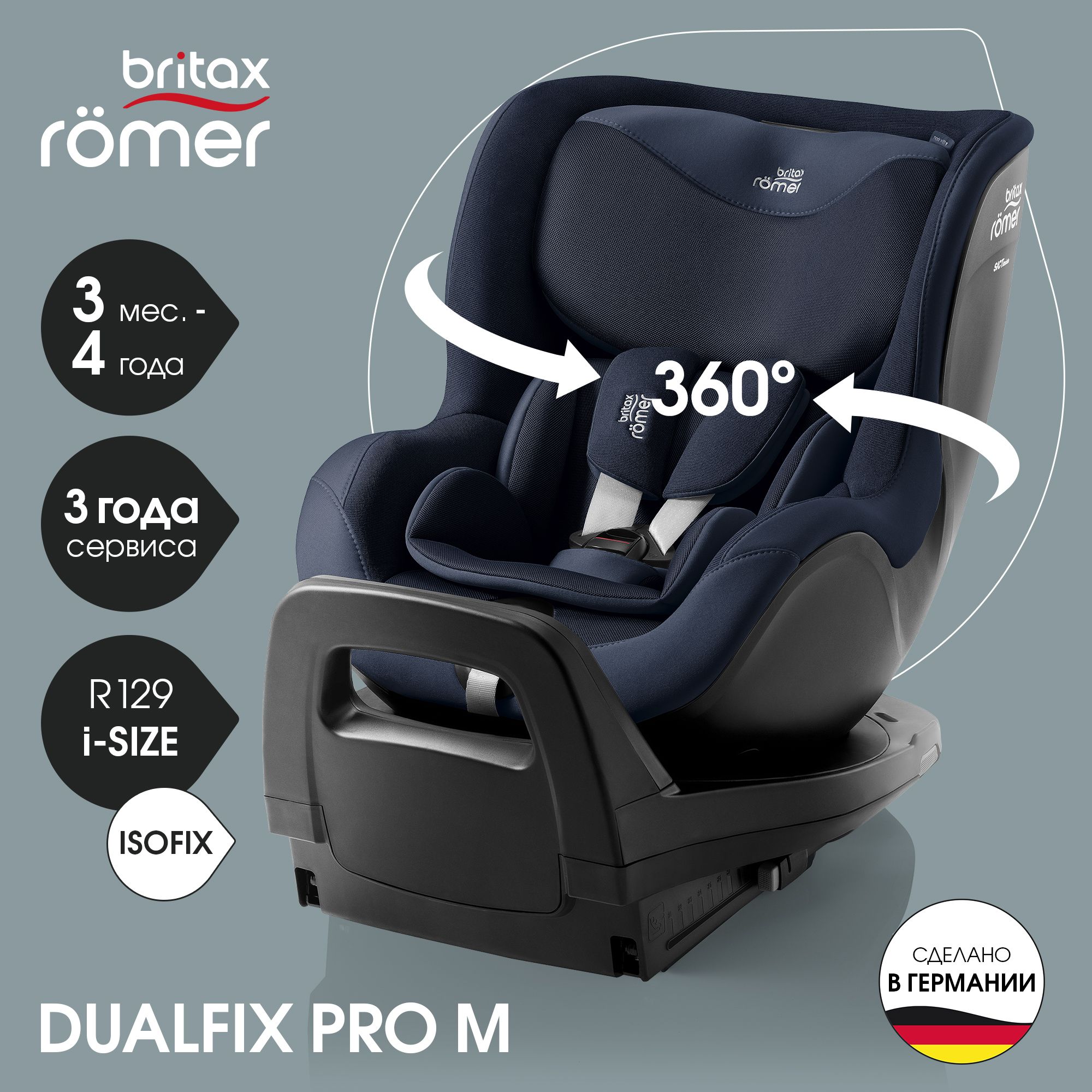 Автокресло Britax Roemer Dualfix Pro M Isofix 0+/1 (0-18 кг) - фото 1